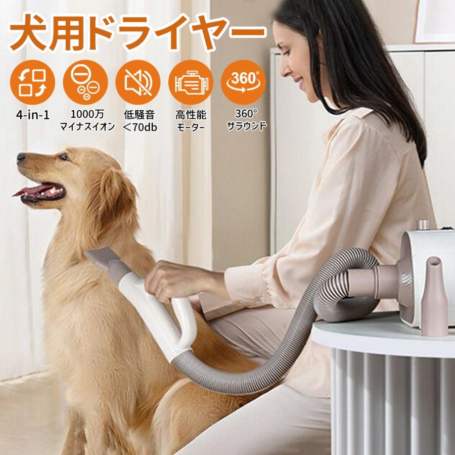 正規品 ペット用ドライヤー 犬用ドライヤー 強力風量 温度調節 4つ