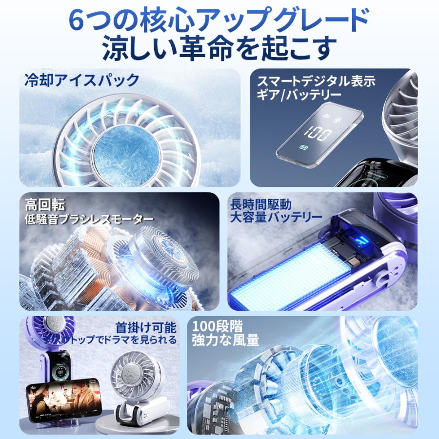 【最新モデル】ハンディファン小型 首かけ 扇風機 冷却プレートミニ扇風機 卓上扇風機 1秒冷却 スタンド付き 100段階風量 長時間使用 首掛け 手持ち 3WAY USB |  | 13