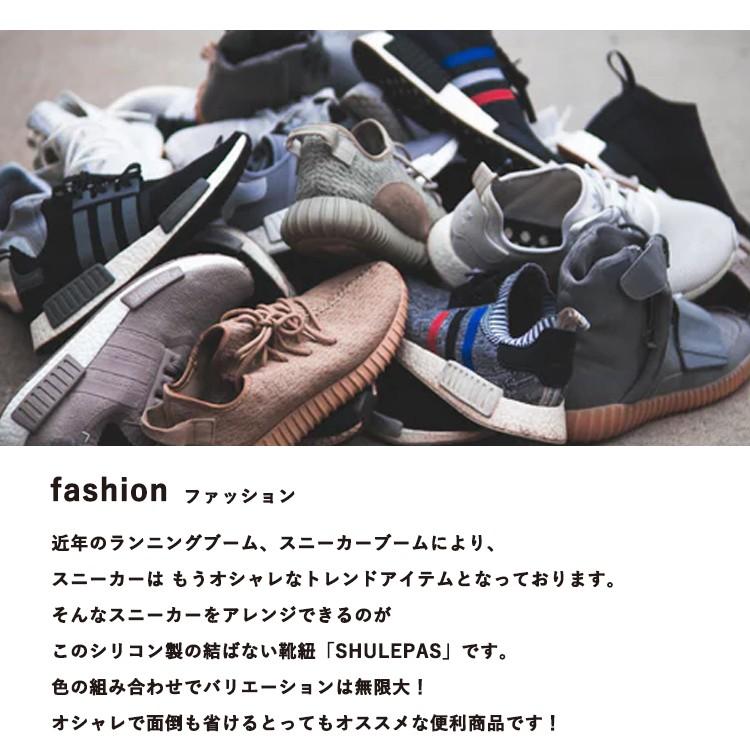 結ばない靴紐 Shulepas シュレパス シューアクセサリー スニーカー シリコン キッズ 育児グッズ 育児便利グッズ 靴ひも 濡れない 汚れない 子供用 あすつく Shu 002 A Vankyo正規代理店 Glock 通販 Yahoo ショッピング
