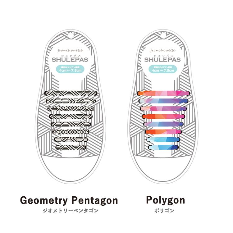 結ばない靴紐 靴ひも 靴 シューズ 濡れない 汚れない ほどけない SHULEPAS シュレパス シューアクセサリー スニーカー シリコン  模様入り 柄入り  (大人用)｜glock｜16