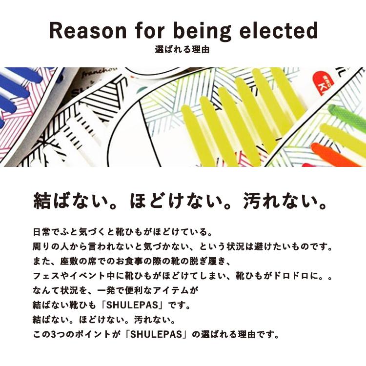 結ばない靴紐 靴ひも シリコン 靴 シューズ 濡れない 汚れない ほどけない SHULEPAS シュレパス ゴールド シルバー シューアクセサリー スニーカー (大人用)｜glock｜06