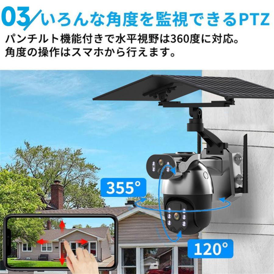 防犯カメラ ソーラー 屋外 家庭用 wifi 最大800万画素 セット ワイヤレス ネットワークカメラ 監視カメラ 配線不要 録画 夜間カラー 遠隔監視 動体検知 2026新品 |  | 07