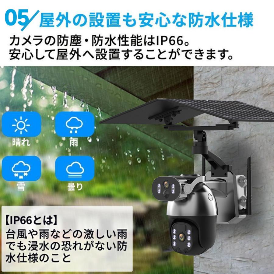 防犯カメラ ソーラー 屋外 家庭用 wifi 最大800万画素 セット ワイヤレス ネットワークカメラ 監視カメラ 配線不要 録画 夜間カラー 遠隔監視 動体検知 2026新品 |  | 09