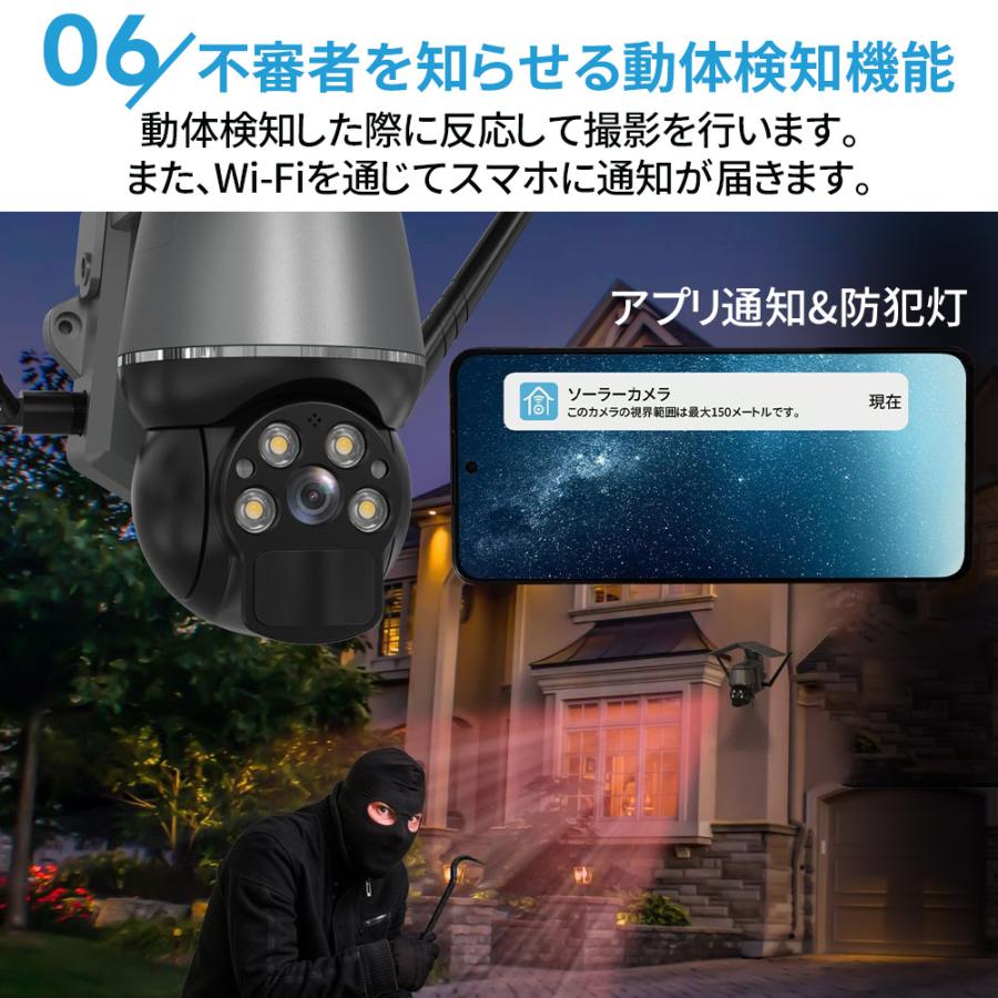 防犯カメラ 屋外 700万画素 ワイヤレス ソーラー対応 充電式 デュアル画面 監視カメラ 人体検知 録画機能 高画質 自動追跡 動作検知 警報通知 工事不要 家庭用 |  | 09
