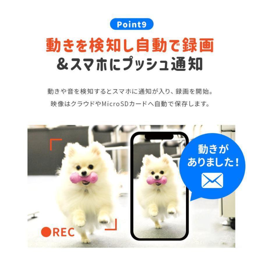 防犯カメラ 監視カメラ 屋外 500万画素 双方向対話 ペットカメラ 見守りカメラ 工事不要 wifi対応 SD ネットワークカメラ 高画質 屋内 SD録画 家庭用 2026新品 |  | 11