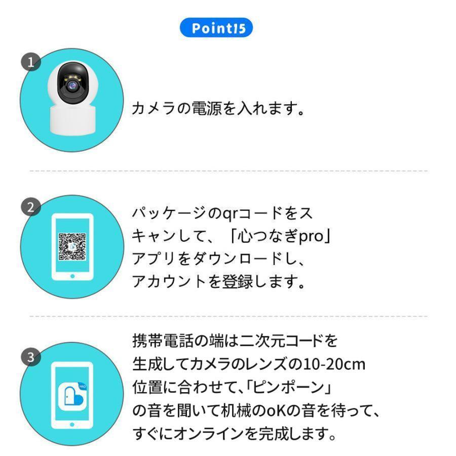 防犯カメラ 監視カメラ 屋外 500万画素 双方向対話 ペットカメラ 見守りカメラ 工事不要 wifi対応 SD ネットワークカメラ 高画質 屋内 SD録画 家庭用 2026新品 |  | 17