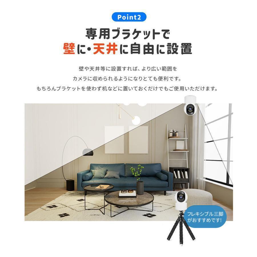 防犯カメラ 監視カメラ 屋外 500万画素 双方向対話 ペットカメラ 見守りカメラ 工事不要 wifi対応 SD ネットワークカメラ 高画質 屋内 SD録画 家庭用 2026新品 |  | 04
