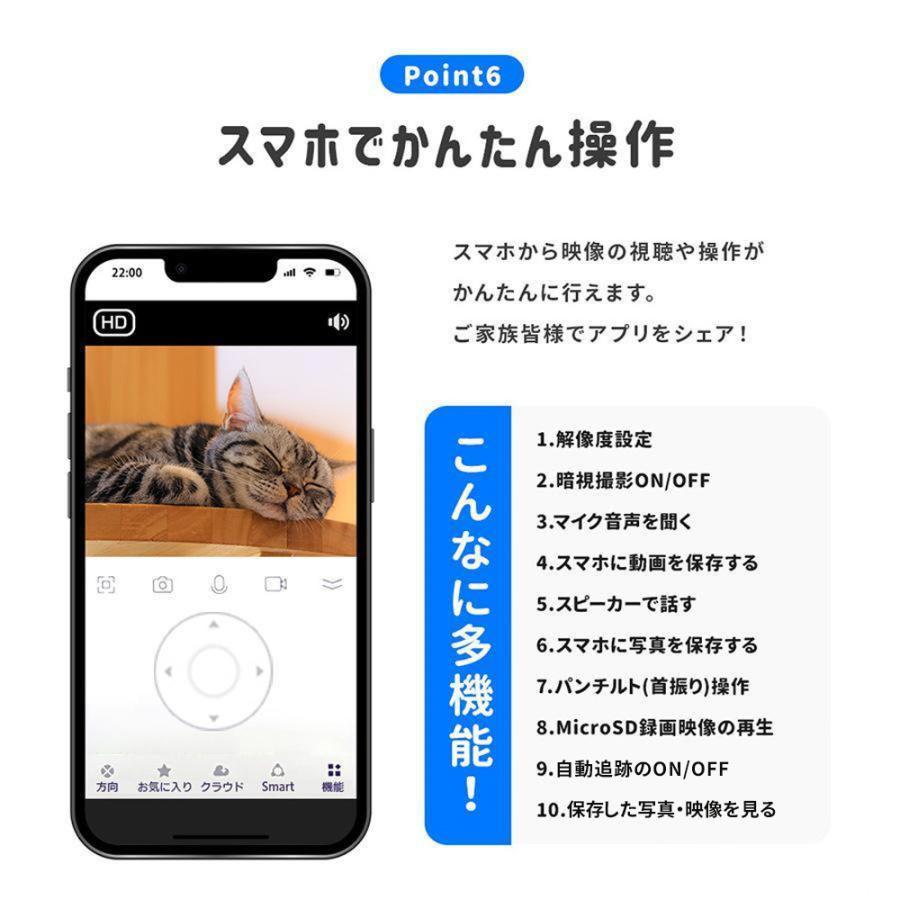 防犯カメラ 監視カメラ 屋外 500万画素 双方向対話 ペットカメラ 見守りカメラ 工事不要 wifi対応 SD ネットワークカメラ 高画質 屋内 SD録画 家庭用 2026新品 |  | 08