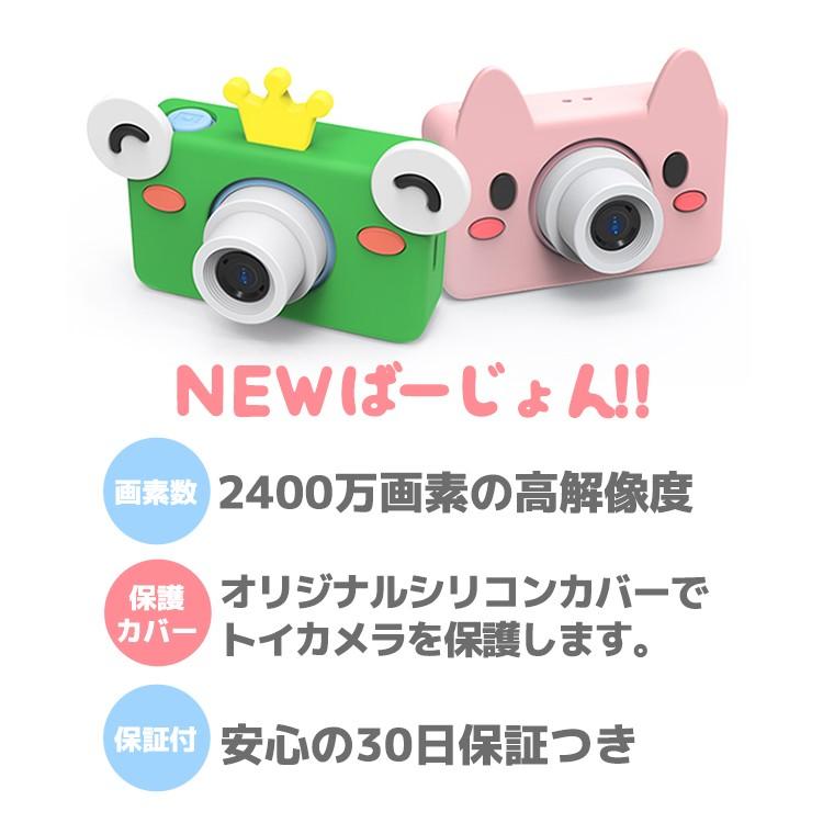 子供用 カメラ キッズカメラ トイカメラ 約2400万画素 スマホ接続 動物 デジタルカメラ 誕生日 トイカメラ おもちゃ クリスマス プレゼント 保証 Wifi Sdカード Toycamera 001 Vankyo正規代理店 Glock 通販 Yahoo ショッピング