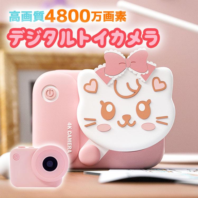 子供用 カメラ キッズカメラ トイカメラ 約4800万画素 高画質 知育 可愛い 動物 ネコ デジタルカメラ 誕生日 感熱紙 おもちゃ クリスマス プレゼント Sdカード 最高級