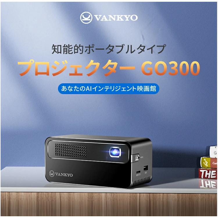 バンキョー VANKYO GO200 小型プロジェクター-