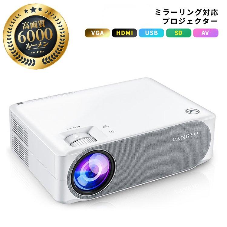 プロジェクター 家庭用 小型 スマホ VANKYO HD 6000ルーメン Leisure V630 ホームプロジェクター スマホ ホームシアター TV Stick HDMI X-Box iPhone ゲーム｜glock