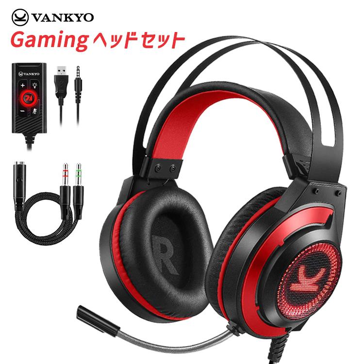 ゲーミングヘッドセット 7.1chサラウンド VANKYO CM7000 ゲーム ゲーミングヘッドセット 7.1chサラウンド VANKYO CM7000 ゲーム