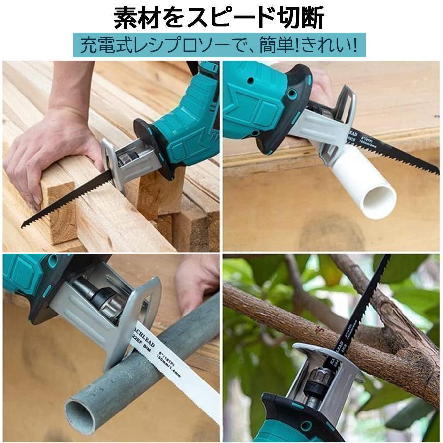 おまけ中！電動レシプロソー ノコギリ  ミニチェーンソー 充電式 セーバーソー 小型 枝切り 替刃 庭木の剪定 木材/金属切断 マキタ互換 高速 軽量 女性 工具 |  | 08