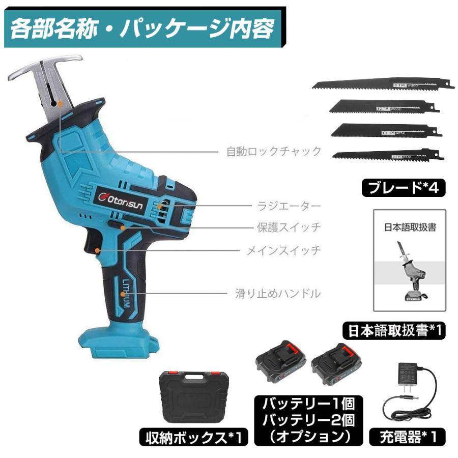 おまけ中！電動レシプロソー ノコギリ  ミニチェーンソー 充電式 セーバーソー 小型 枝切り 替刃 庭木の剪定 木材/金属切断 マキタ互換 高速 軽量 女性 工具 |  | 15