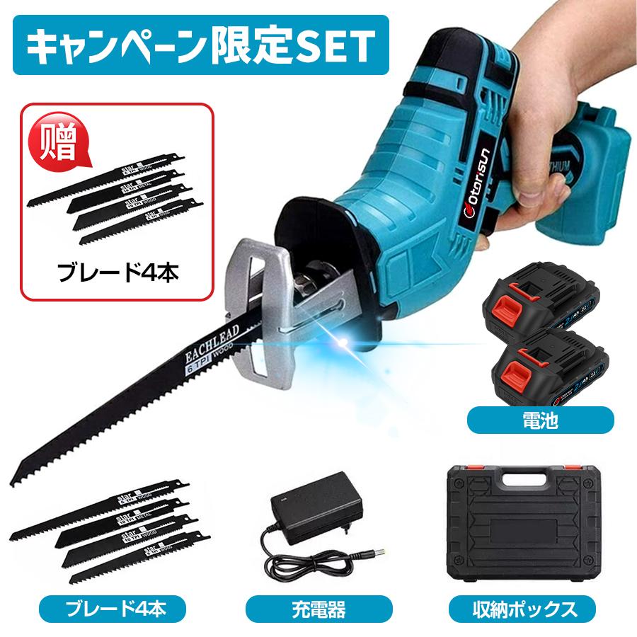 おまけ中！電動レシプロソー ノコギリ  ミニチェーンソー 充電式 セーバーソー 小型 枝切り 替刃 庭木の剪定 木材/金属切断 マキタ互換 高速 軽量 女性 工具 |  | 17