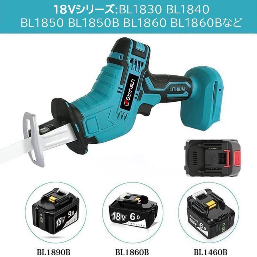 おまけ中！電動レシプロソー ノコギリ  ミニチェーンソー 充電式 セーバーソー 小型 枝切り 替刃 庭木の剪定 木材/金属切断 マキタ互換 高速 軽量 女性 工具 |  | 10