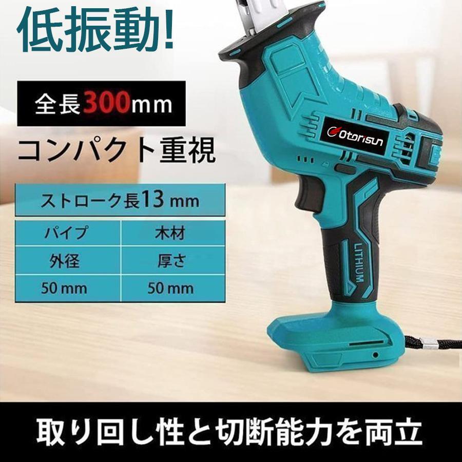 おまけ中！電動レシプロソー ノコギリ  ミニチェーンソー 充電式 セーバーソー 小型 枝切り 替刃 庭木の剪定 木材/金属切断 マキタ互換 高速 軽量 女性 工具 |  | 11