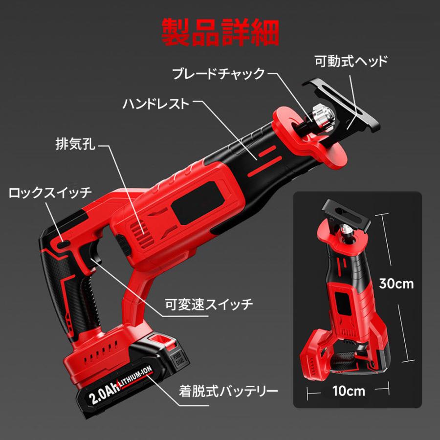 【正規品】レシプロソー 電動レシプロソー ノコギリ 充電式 高速 コードレス 強力 3500r/分 金属/木材/鉄 安全 マキタ互換 ブレード4本付き  DIY 現場作業 |  | 11