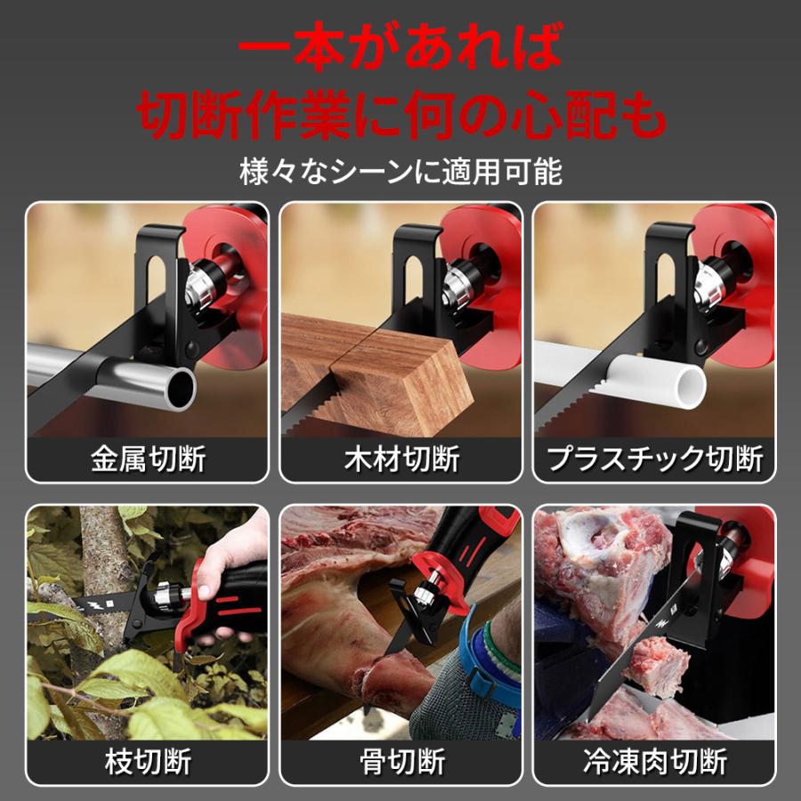 【正規品】レシプロソー 電動レシプロソー ノコギリ 充電式 高速 コードレス 強力 3500r/分 金属/木材/鉄 安全 マキタ互換 ブレード4本付き  DIY 現場作業 |  | 05