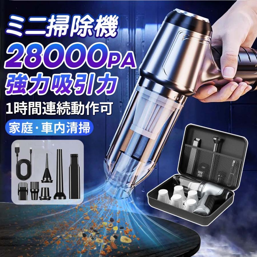 2026！ハンディクリーナー 46800pa コードレス掃除機 3段階調整 空気