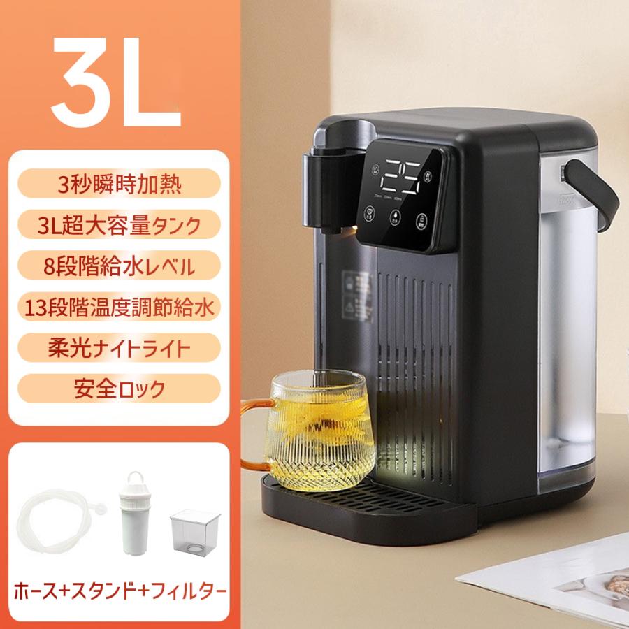 卓上 ウォーターサーバー 3L大容量 13段階温度調節 3段階水量 3秒速熱 熱湯 温水 給水 コンパクト 保温 安全 省エネ 静音 使いやすい 家庭 オフィス 子供 高齢者 |  | 17