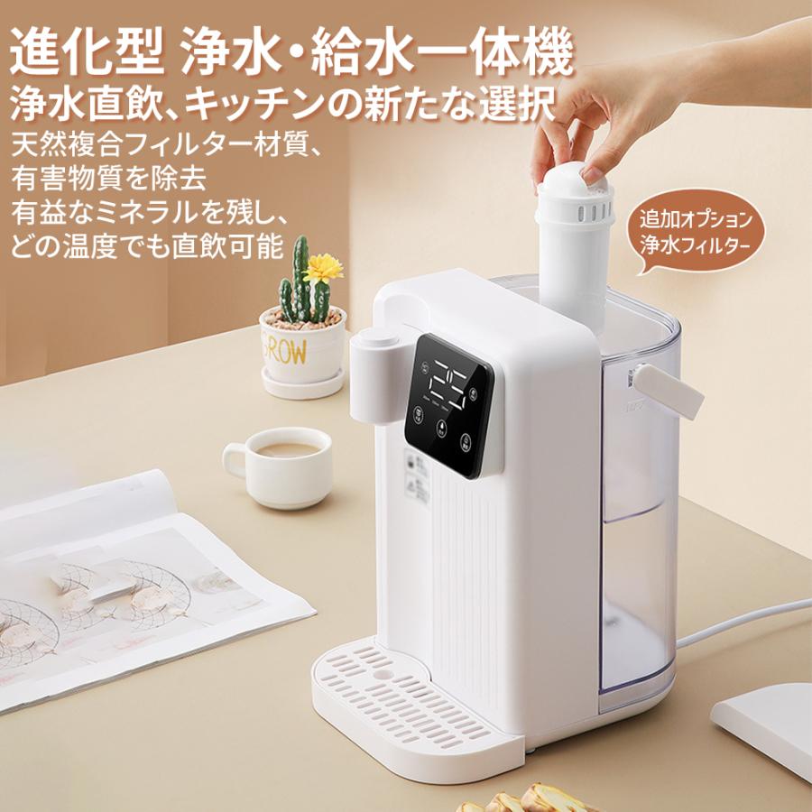 卓上 ウォーターサーバー 3L大容量 13段階温度調節 3段階水量 3秒速熱 熱湯 温水 給水 コンパクト 保温 安全 省エネ 静音 使いやすい 家庭 オフィス 子供 高齢者 |  | 02