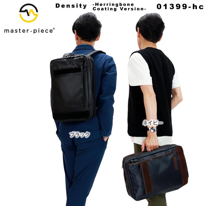 master-piece マスターピース Density-hc 01399-hc 2WAYバック