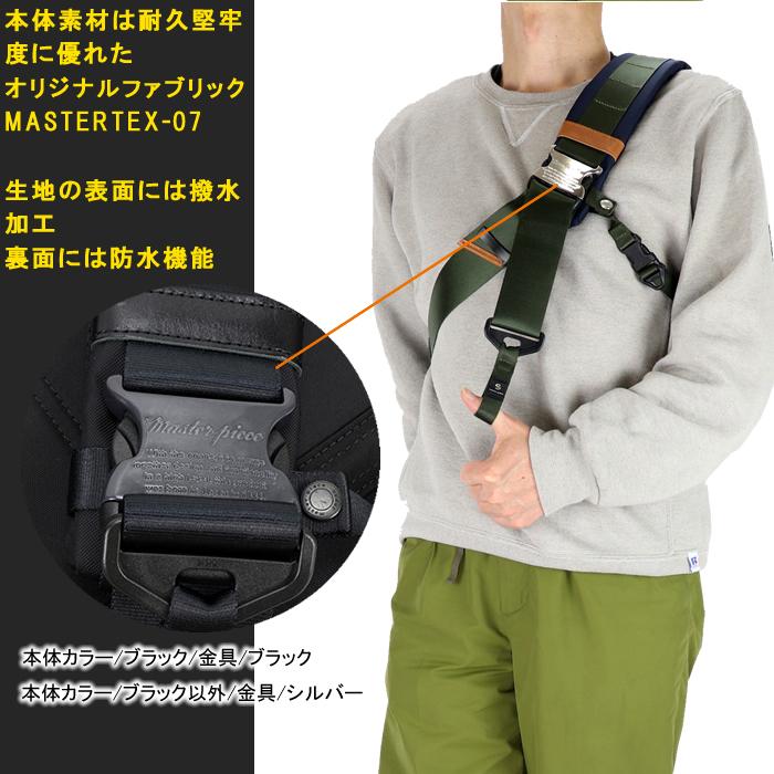 master-piece マスターピース メッセンジャーバッグ POTENTIAL