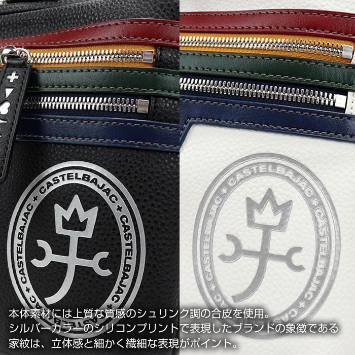 カステルバジャック CASTELBAJAC Yacht ヨット ミニショルダーバッグ