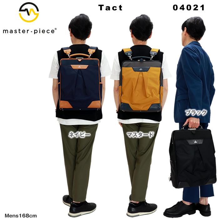 マスターピース Master Piece リュック メンズ バッグ トートバッグ Mspc バッグ リュック ss Tact バッグ