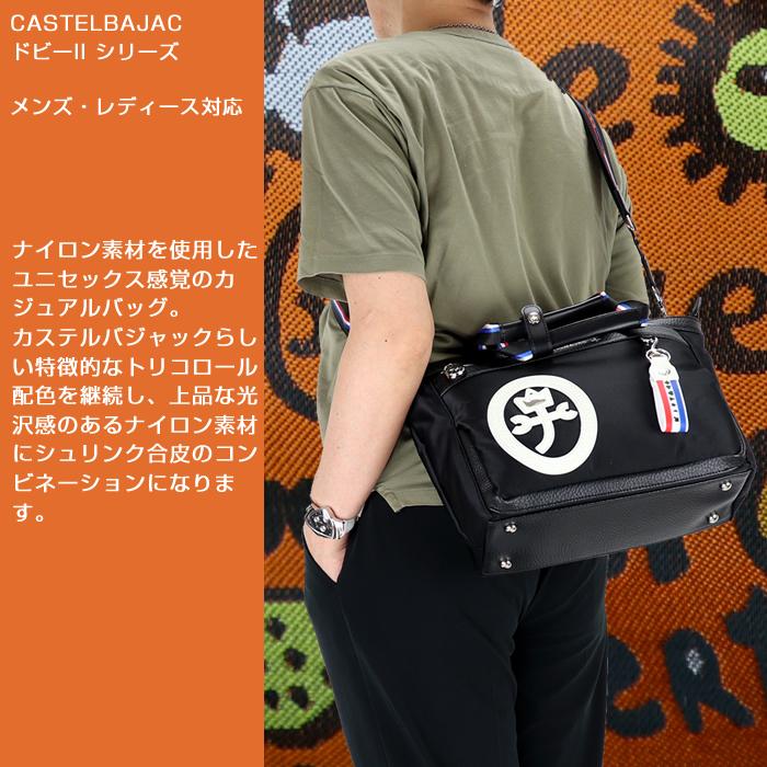 CASTELBAJAC カステルバジャック トートバッグ 43511 043511