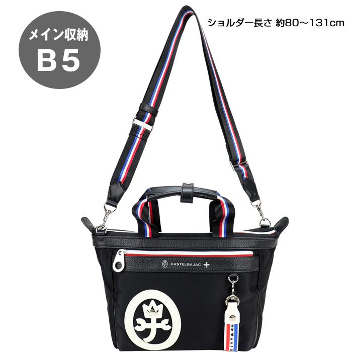 CASTELBAJAC カステルバジャック トートバッグ 43511 043511
