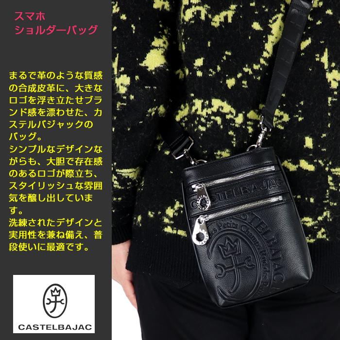 CASTELBAJAC（カステルバジャック） スマホショルダーバッグ ダナン