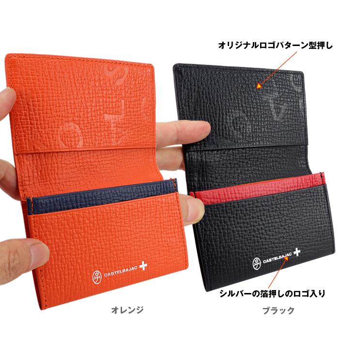 カステルバジャック ピッコロ 名刺入れ 022613 オレンジ