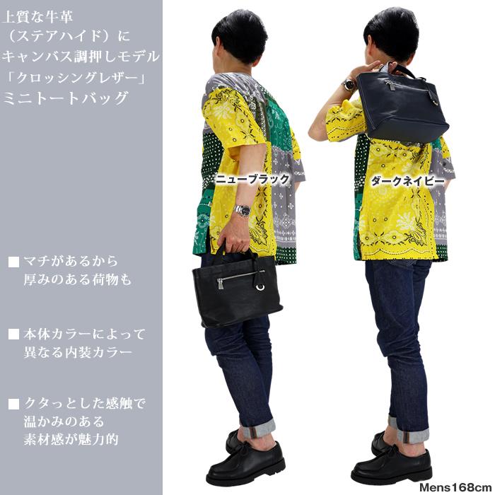 aniary アニアリ　クロッシングレザー ミニトートバッグ　23-02003 23-02003 ミニトート | aniary（アニアリ） OFFICIAL WEB STORE