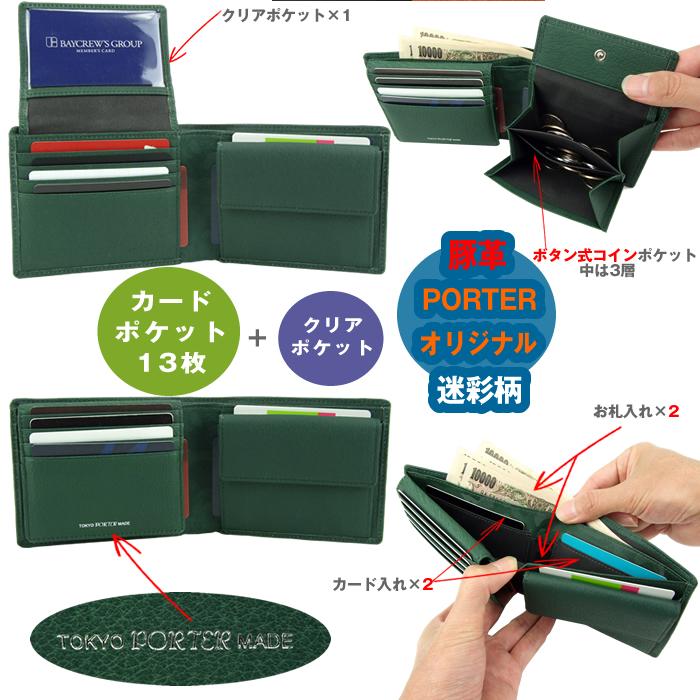 PORTER ポーター ワンダー ウォレット 342-03840 吉田カバン