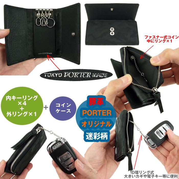 吉田カバン　ワンダー　キーケース 楽天市場】ポーター ワンダー キー ＆ コインケース 342-03845