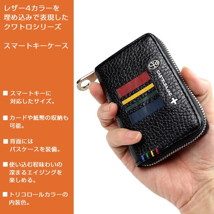 CASTELBAJAC カステルバジャック キーケース クワトロ 058623