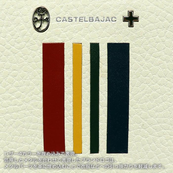 カステルバジャック クワトロ キーケース 058623 ホワイト 楽天市場】カステルバジャック キーケース CASTELBAJAC クワトロ