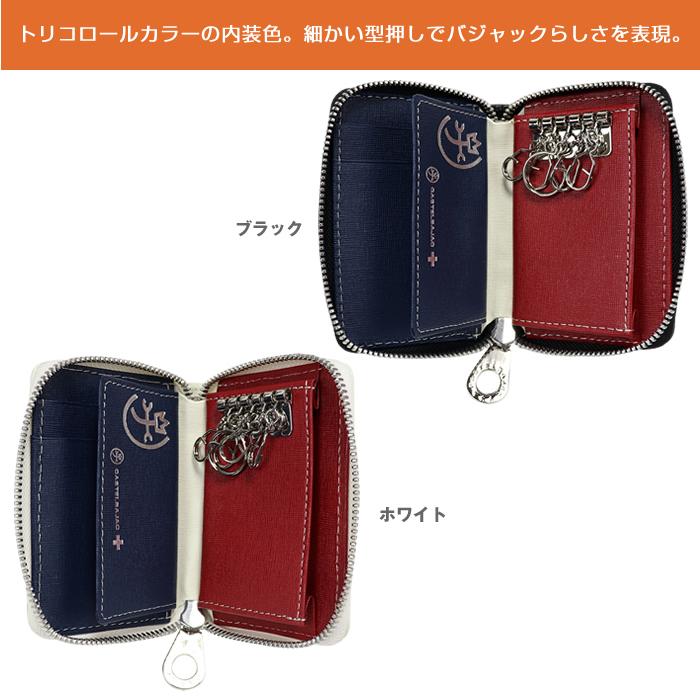 【新品本物】CASTELBAJAC　キーケース/赤 ￥13,200- 新品本物】CASTELBAJAC キーケース/赤 ￥13,200- - メルカリ