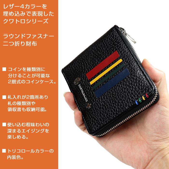 カステルバジャック クワトロ 二つ折り財布 058624 ブラック CASTELBAJAC カステルバジャック 財布 クワトロ 二つ折りサイフ