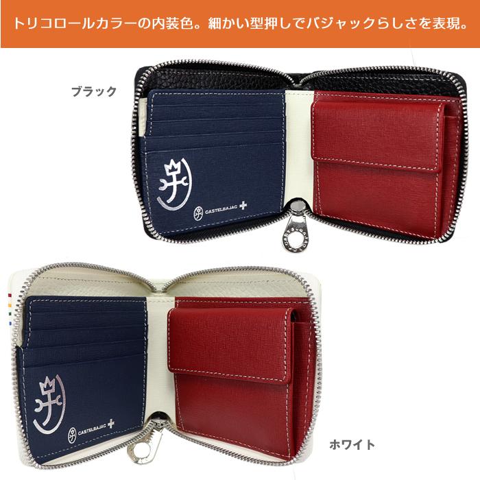 カステルバジャック クワトロ 二つ折り財布 058624 ブラック CASTELBAJAC カステルバジャック 財布 クワトロ 二つ折りサイフ