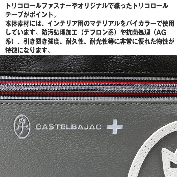 カステルバジャック CASTELBAJAC 60931 スキーム ボディバッグ メンズ ショルダー 060931 レディース ウエストバッグ 人気ブランド｜gloopy-komono｜03