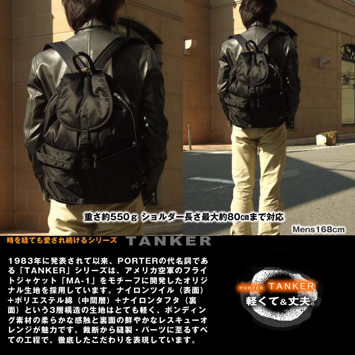 吉田カバン ポーター タンカー リュックサック Porter Tanker 622 リュック デイパック 622 Gloopy 通販 Yahoo ショッピング