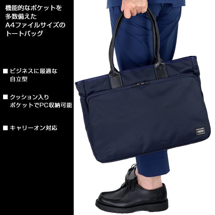 PORTER ポーター タイム トートバッグ 655-17873 吉田カバン ビジネス