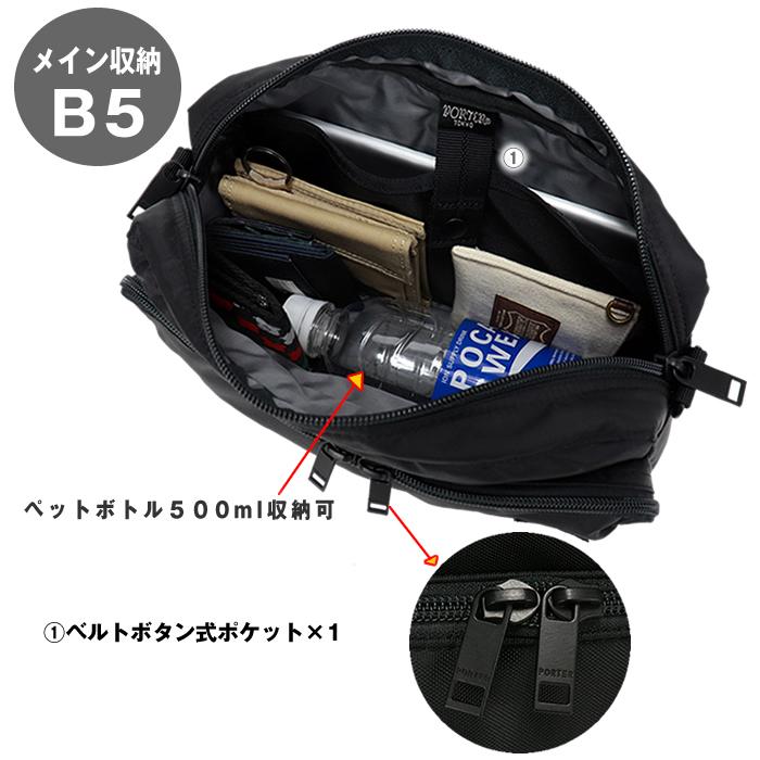 PORTER ポーター フラッシュ ショルダーバッグ 689-05949 吉田カバン