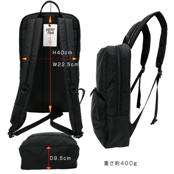 PORTER ポーター フラッシュ デイパック 689-05954 吉田カバン FLASH 