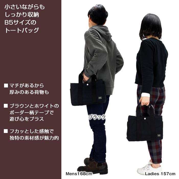 PORTER ポーター ペイント トートバッグ 716-06632 吉田カバン