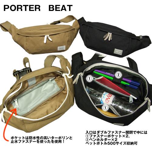 ポーター ビート ウエストバッグ(S) 727-09049 吉田カバン PORTER ボディバッグ｜gloopy-komono｜02